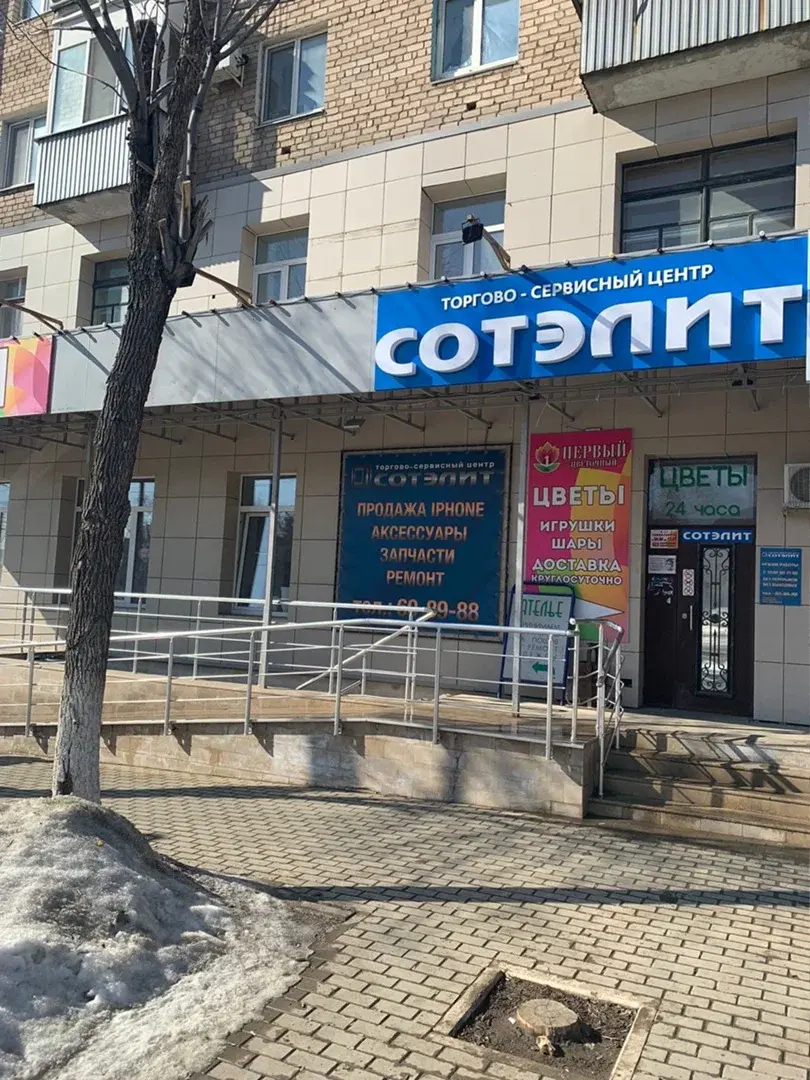Где можно купить в Оренбурге телефон (айфон) 📞