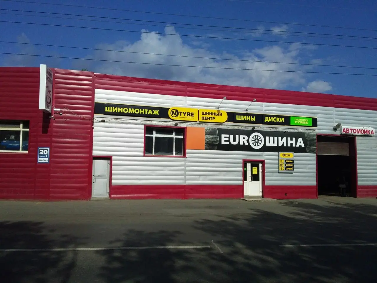 Где купить шины в Оренбурге 🚗🚘🏎️💨