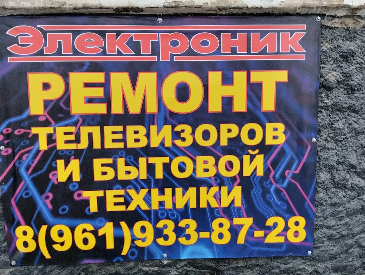 Ремонт бытовой техники и телевизоров в Оренбурге 📺💪🔧🔨