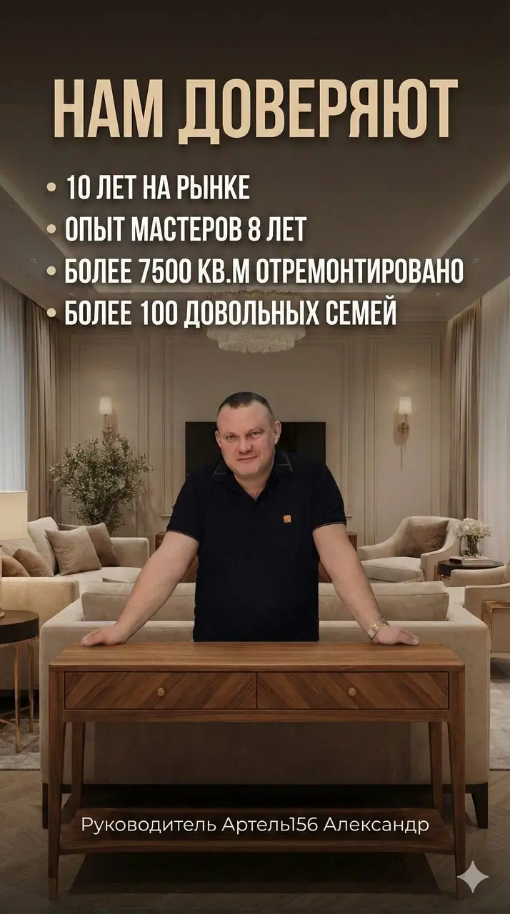 Ремонт домов в Оренбурге 🛋️🏠📐✨