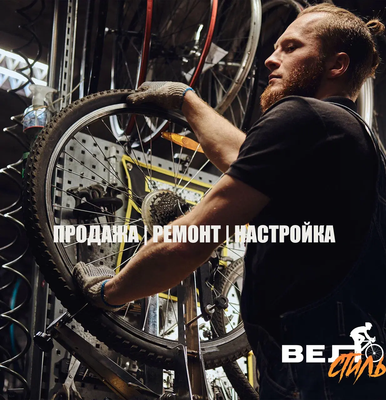 Где в Оренбурге можно купить велосипед 🏍️⚡🚀
