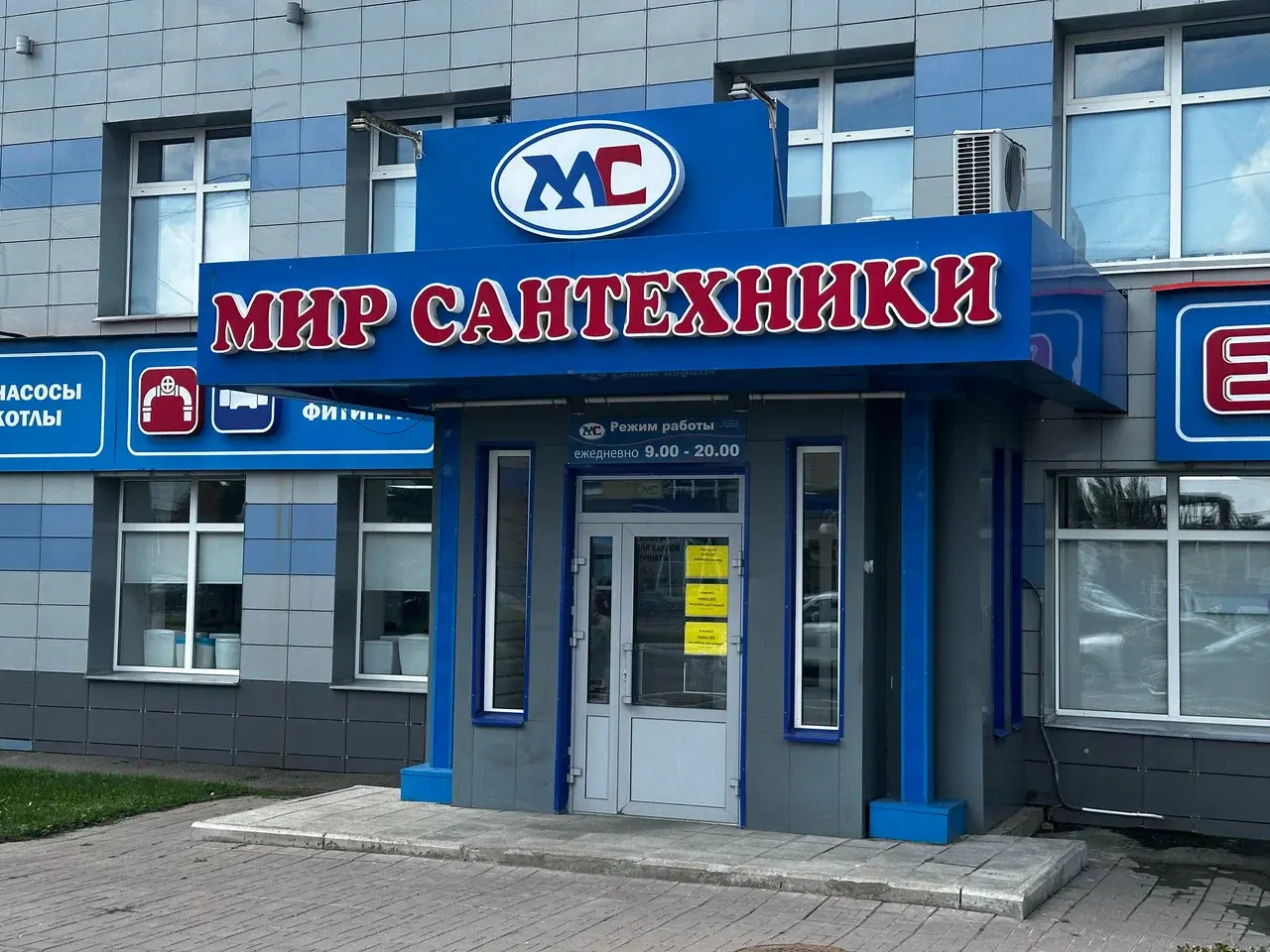 Магазин сантехники Оренбург 🛁🛀🫧🚿