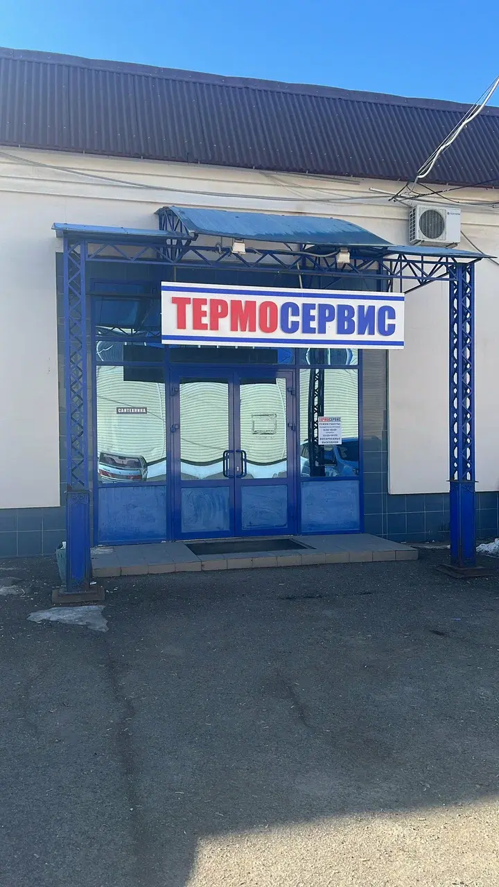 Ремонт котла в Оренбурге 👨‍🔧🔥♨️🏭🌋