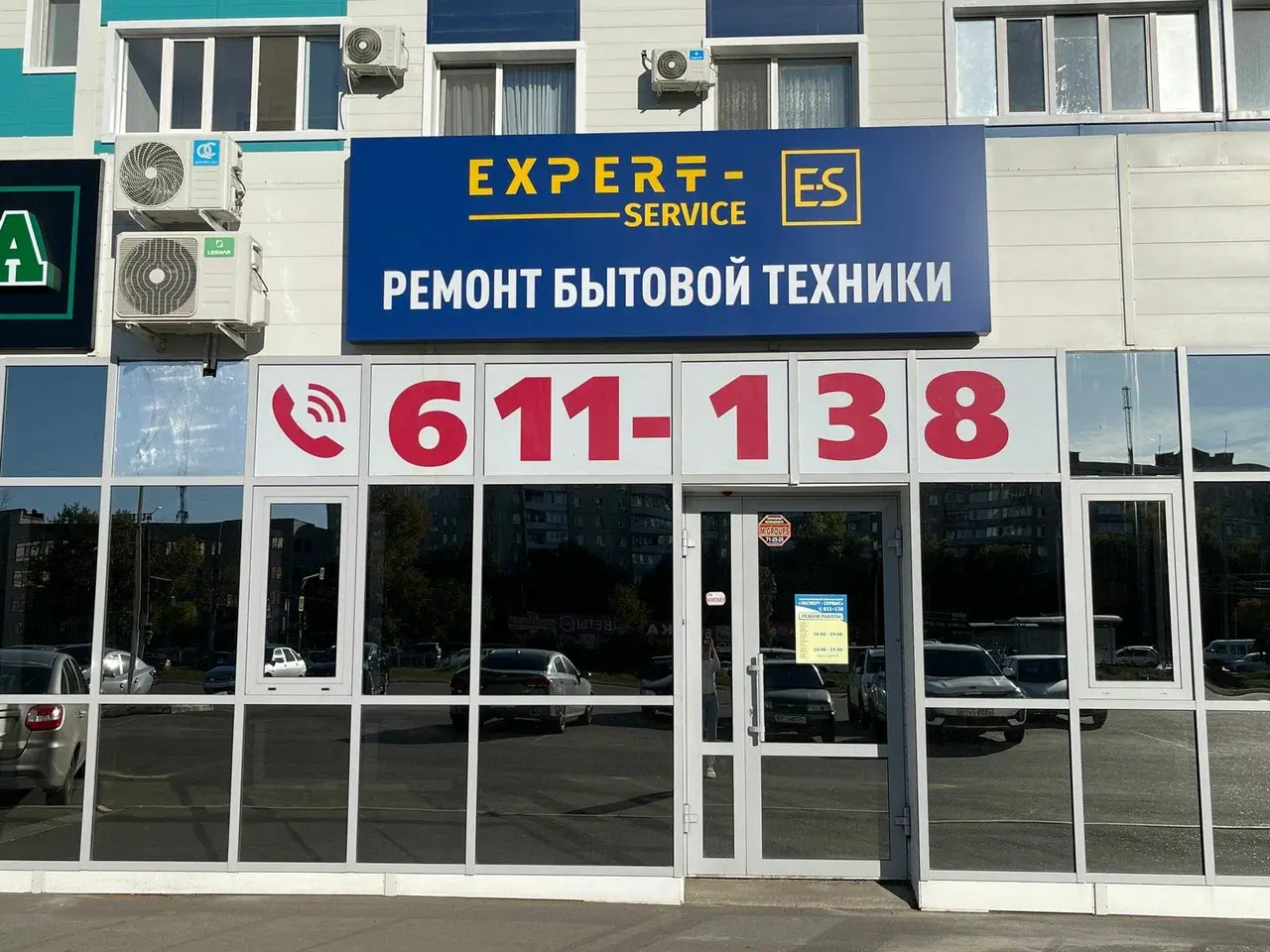 Ремонт холодильников в Оренбурге 🔧❄️🧊