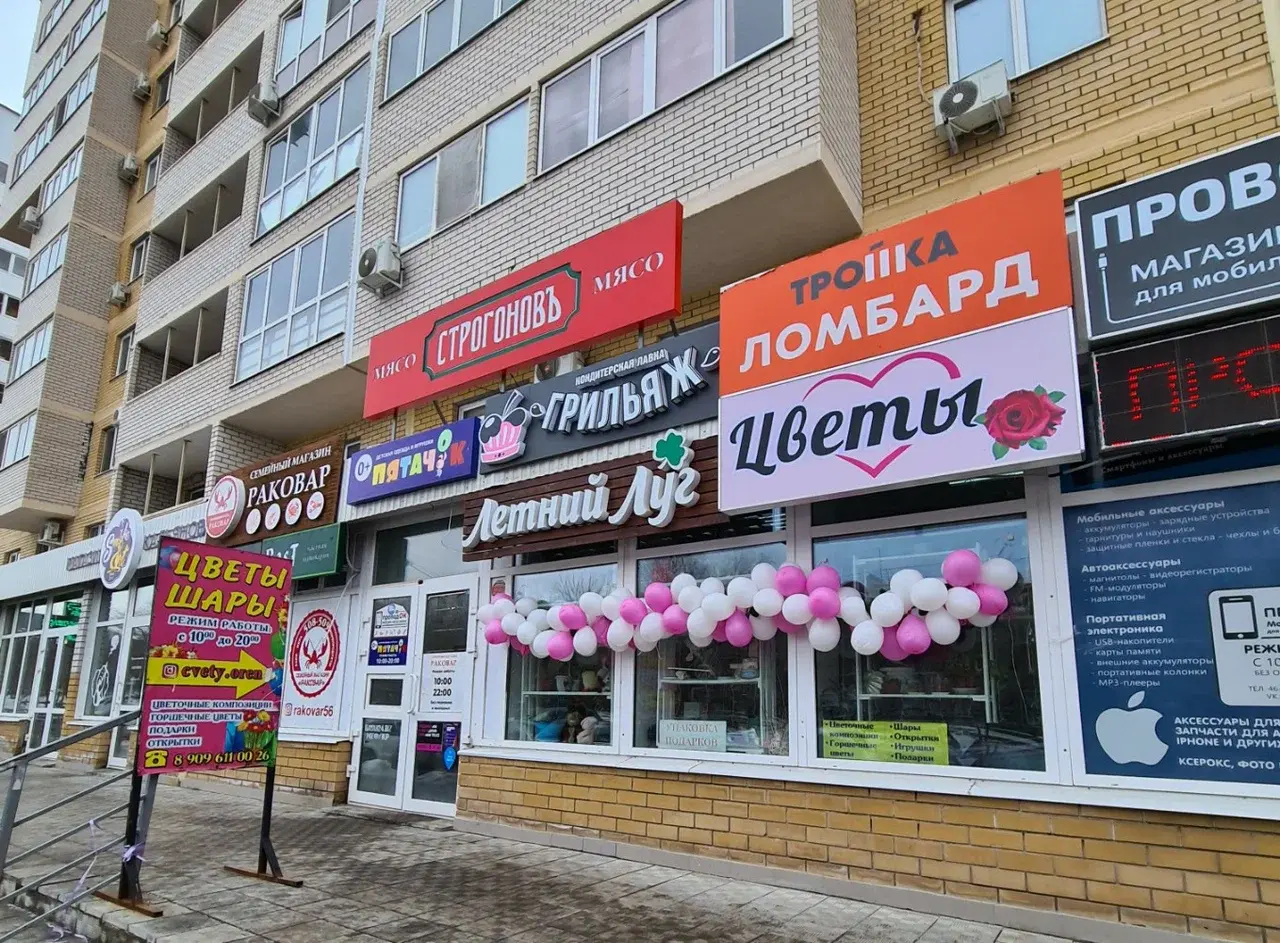Ремонт квартир в Оренбурге 🛠️🏙️🏠🏬