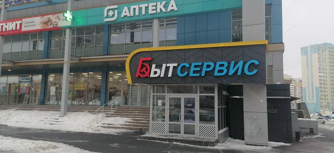 Ремонт бытовой техники и телевизоров в Оренбурге 📺💪🔧🔨